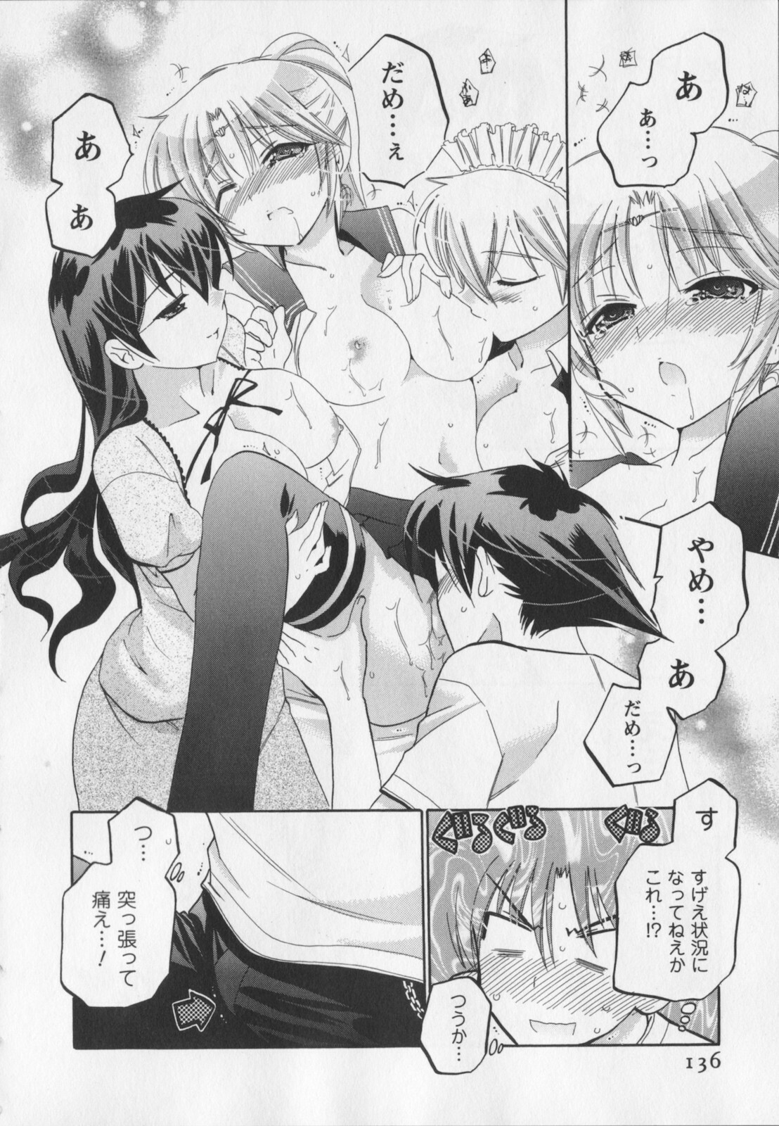 [Nakata Yumi] Iinari Princess page 137 full