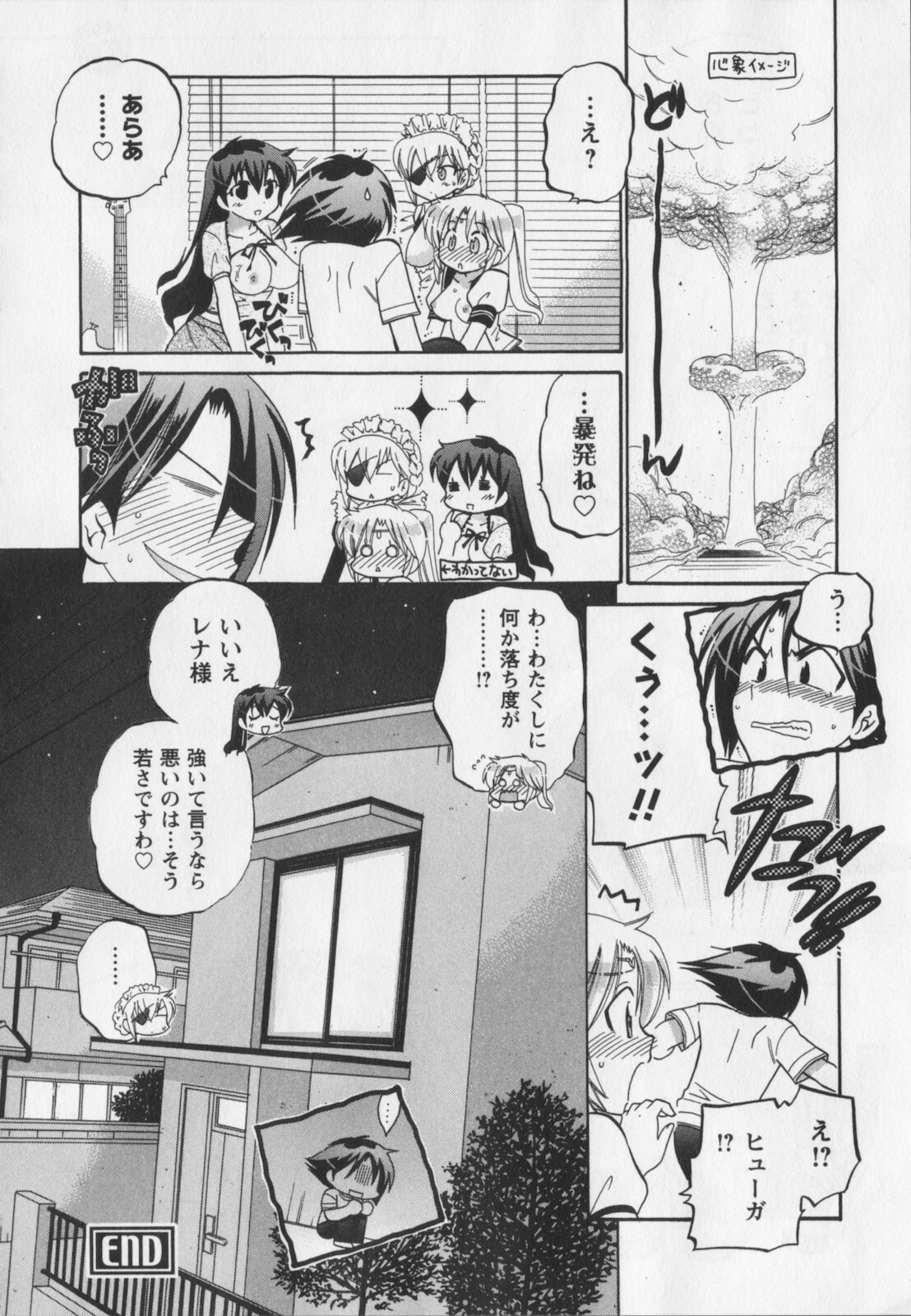 [Nakata Yumi] Iinari Princess page 139 full