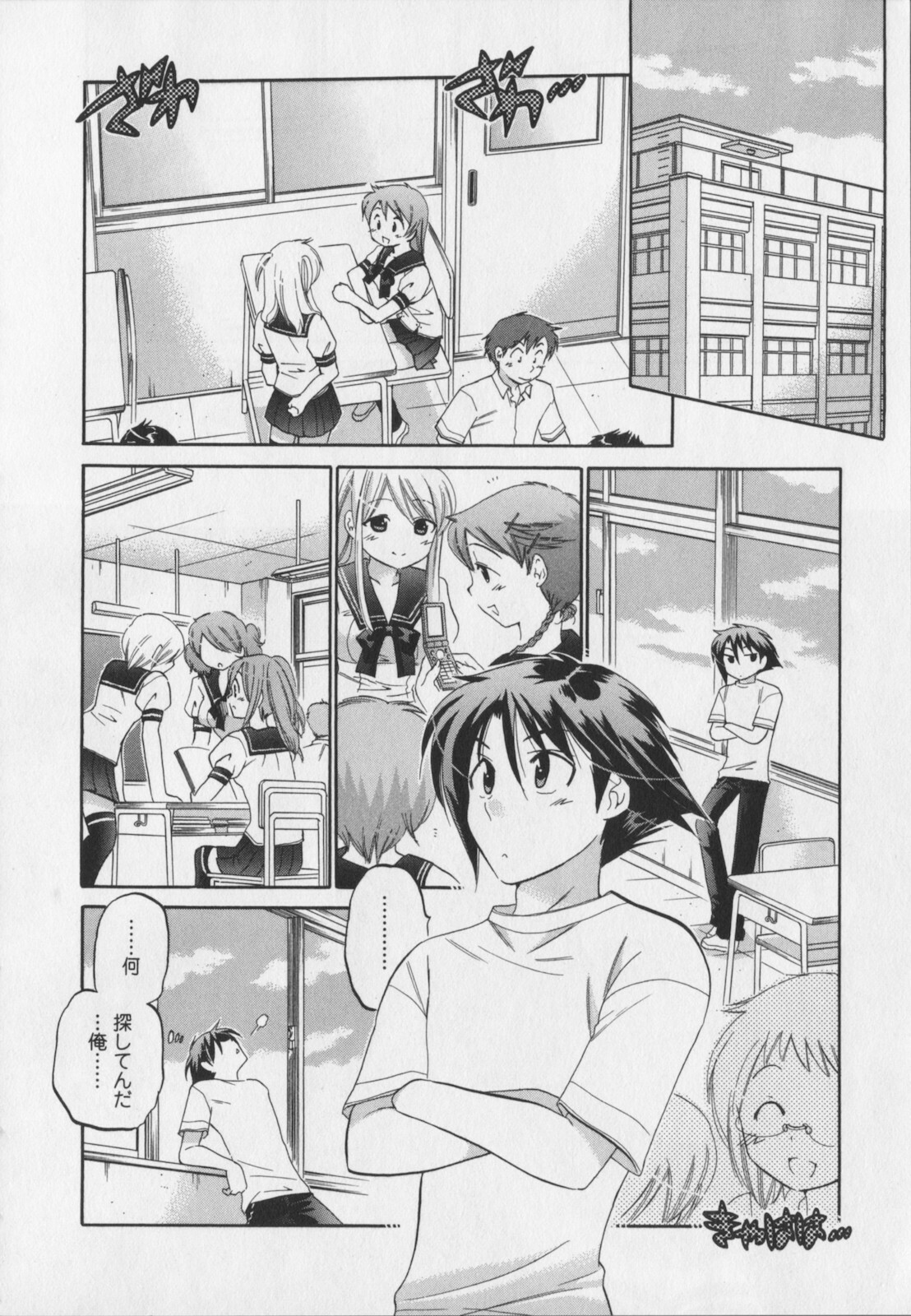 [Nakata Yumi] Iinari Princess page 143 full