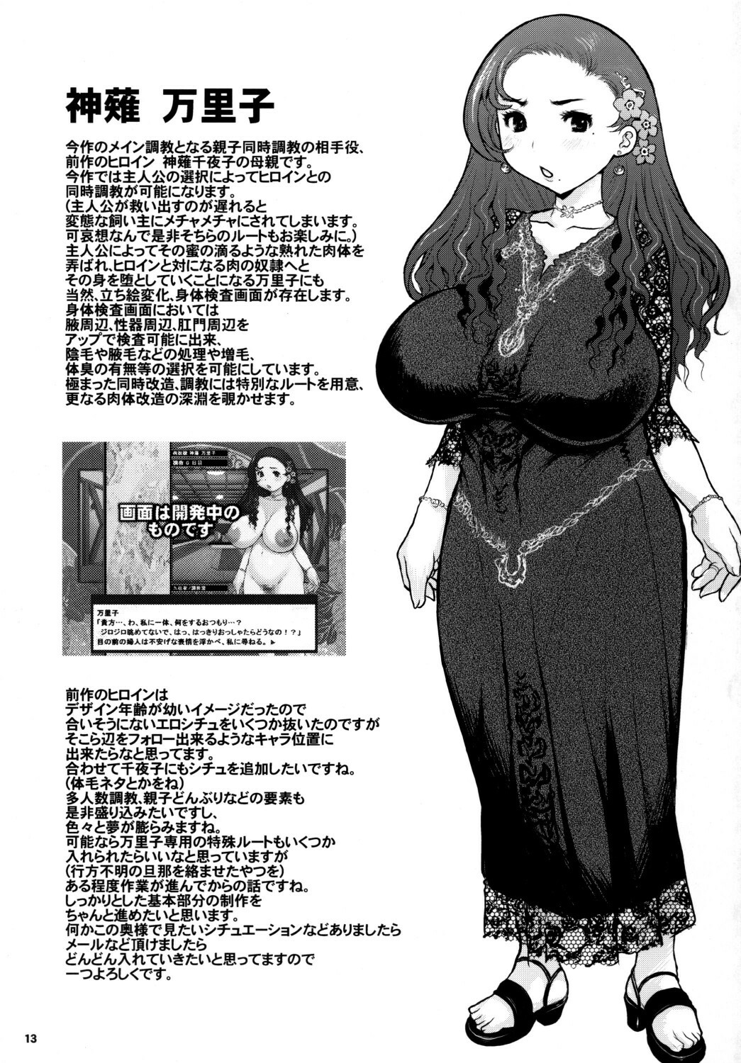 (C79) [DANGEROUS THOUGHTS (Kiken Shisou)] Kikenshisou Sakuhinshuu 1 Soushuu Hon Dai ni Han page 13 full