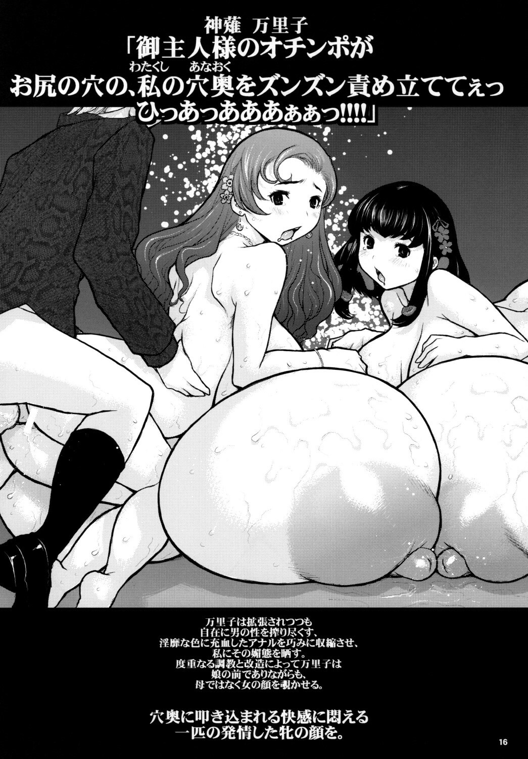 (C79) [DANGEROUS THOUGHTS (Kiken Shisou)] Kikenshisou Sakuhinshuu 1 Soushuu Hon Dai ni Han page 16 full