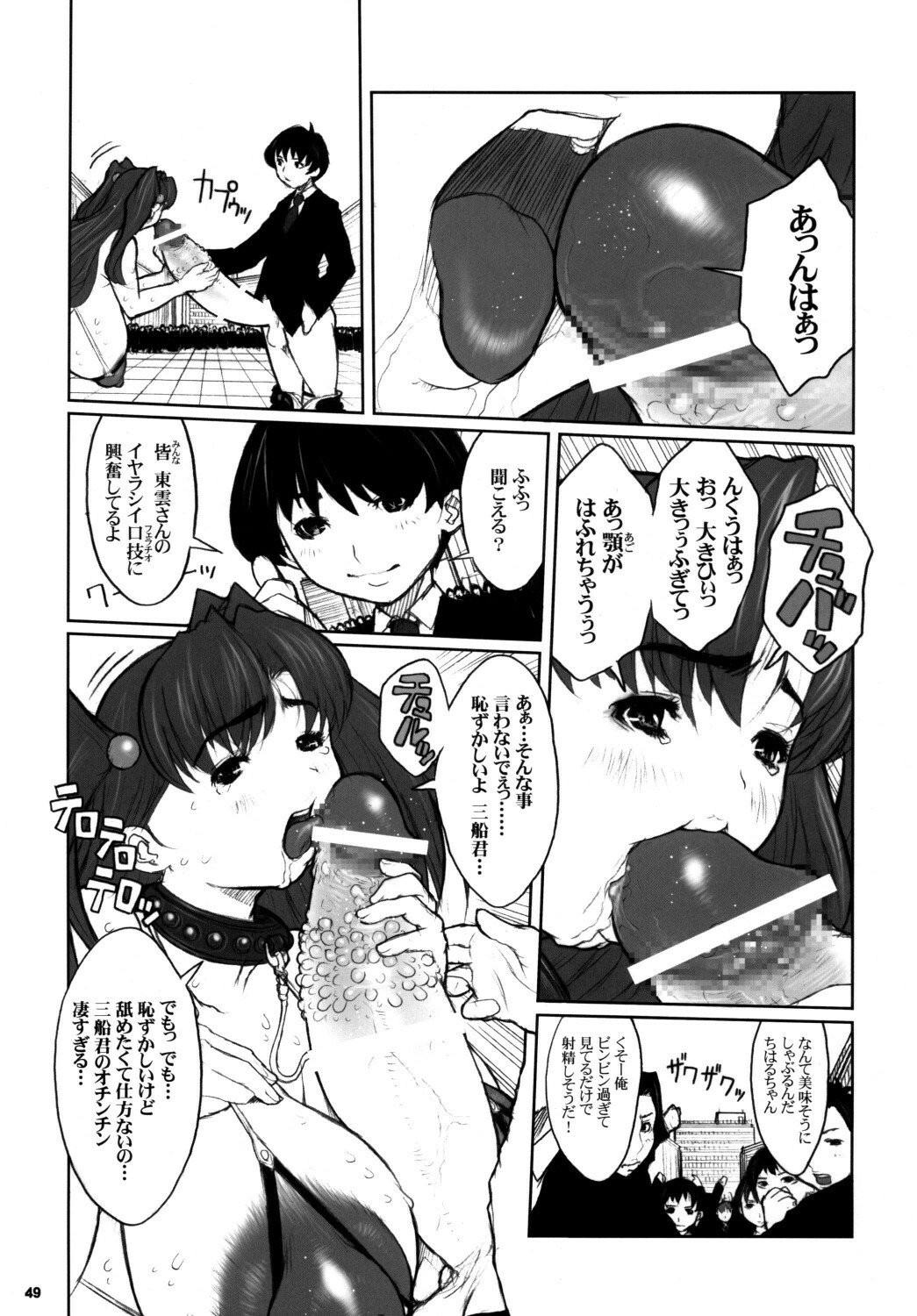 (C79) [DANGEROUS THOUGHTS (Kiken Shisou)] Kikenshisou Sakuhinshuu 1 Soushuu Hon Dai ni Han page 49 full