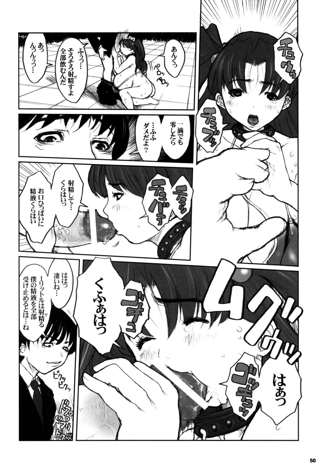 (C79) [DANGEROUS THOUGHTS (Kiken Shisou)] Kikenshisou Sakuhinshuu 1 Soushuu Hon Dai ni Han page 50 full