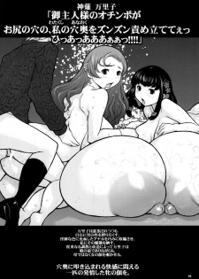 (C79) [DANGEROUS THOUGHTS (Kiken Shisou)] Kikenshisou Sakuhinshuu 1 Soushuu Hon Dai ni Han - page 16