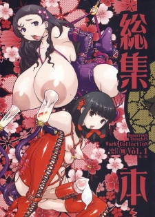 (C79) [DANGEROUS THOUGHTS (Kiken Shisou)] Kikenshisou Sakuhinshuu 1 Soushuu Hon Dai ni Han