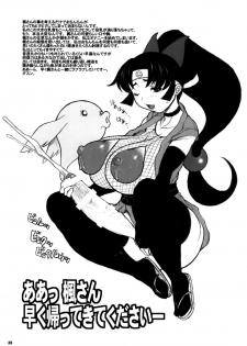 (C79) [DANGEROUS THOUGHTS (Kiken Shisou)] Kikenshisou Sakuhinshuu 1 Soushuu Hon Dai ni Han - page 23