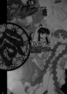 (C79) [DANGEROUS THOUGHTS (Kiken Shisou)] Kikenshisou Sakuhinshuu 1 Soushuu Hon Dai ni Han - page 37