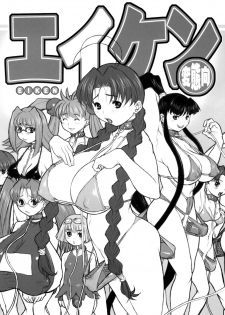 (C79) [DANGEROUS THOUGHTS (Kiken Shisou)] Kikenshisou Sakuhinshuu 1 Soushuu Hon Dai ni Han - page 38