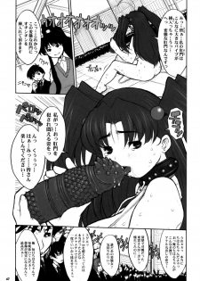 (C79) [DANGEROUS THOUGHTS (Kiken Shisou)] Kikenshisou Sakuhinshuu 1 Soushuu Hon Dai ni Han - page 47