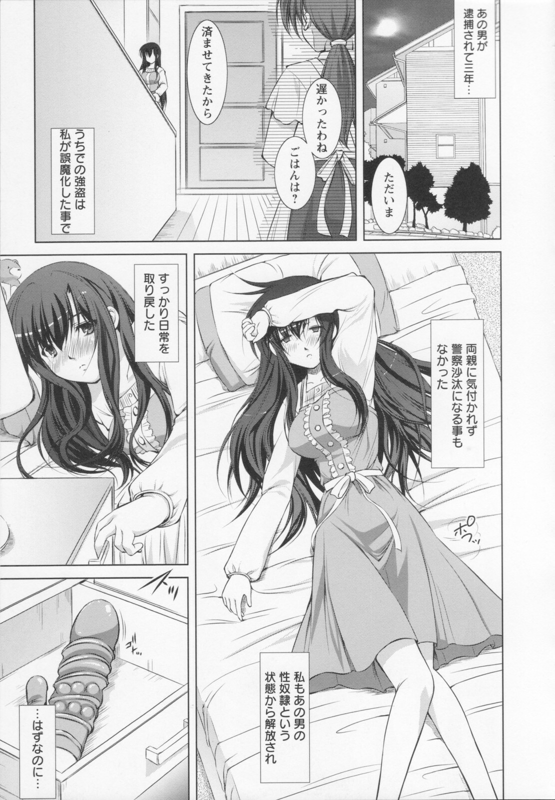 [Takane Nohana] Shinmai Shatakuzuma page 109 full