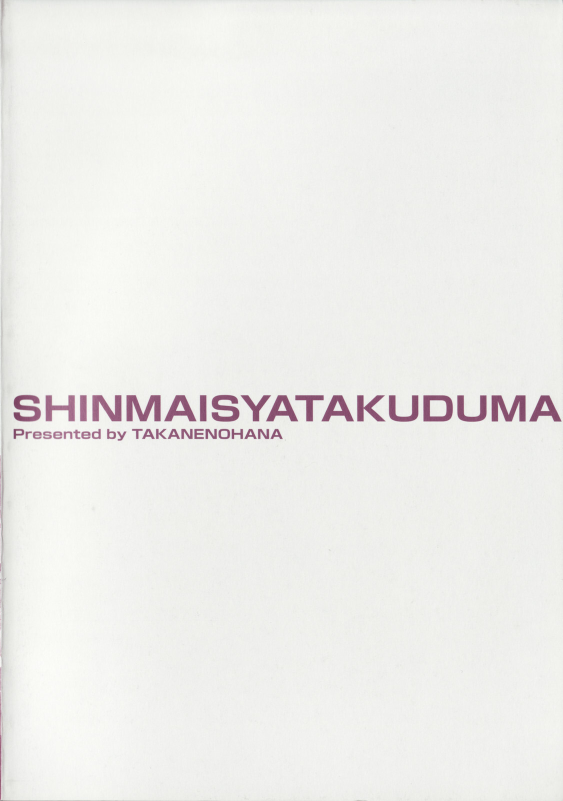 [Takane Nohana] Shinmai Shatakuzuma page 4 full
