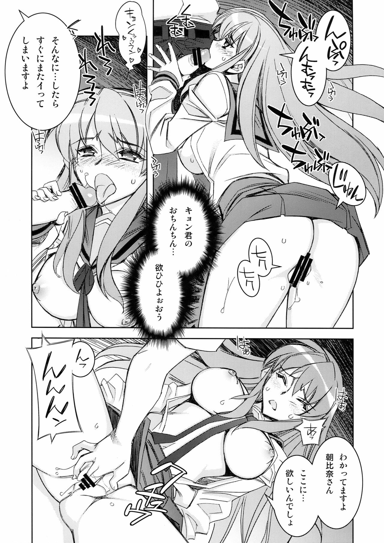 (C76) [Kashiwa-ya (Hiyo Hiyo)] Kinsokujikou ry (The Melancholy of Haruhi Suzumiya) page 11 full