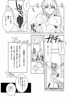 (C76) [Kashiwa-ya (Hiyo Hiyo)] Kinsokujikou ry (The Melancholy of Haruhi Suzumiya) - page 17