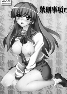 (C76) [Kashiwa-ya (Hiyo Hiyo)] Kinsokujikou ry (The Melancholy of Haruhi Suzumiya) - page 3