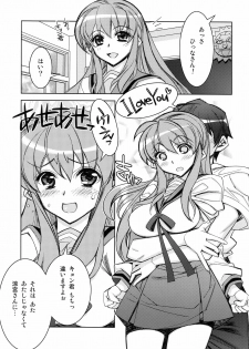 (C76) [Kashiwa-ya (Hiyo Hiyo)] Kinsokujikou ry (The Melancholy of Haruhi Suzumiya) - page 5