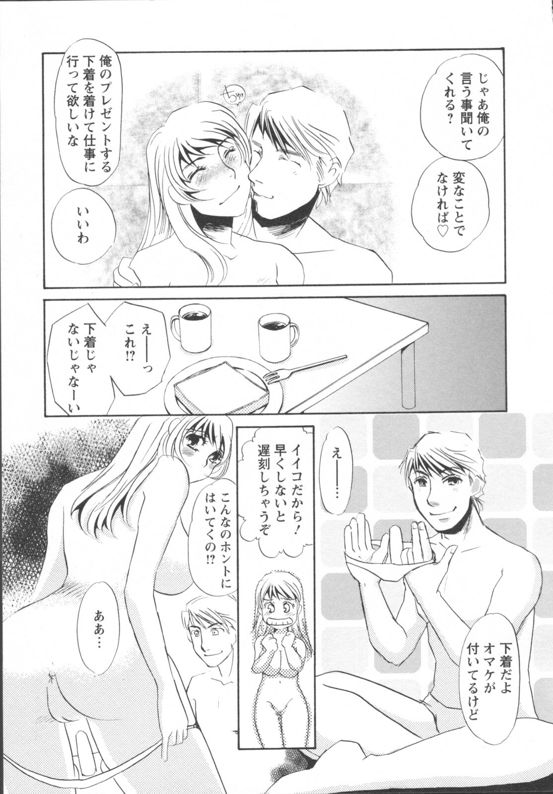 [Umino Yayoi] Ijou seiyoku Mesuinu toshite page 147 full