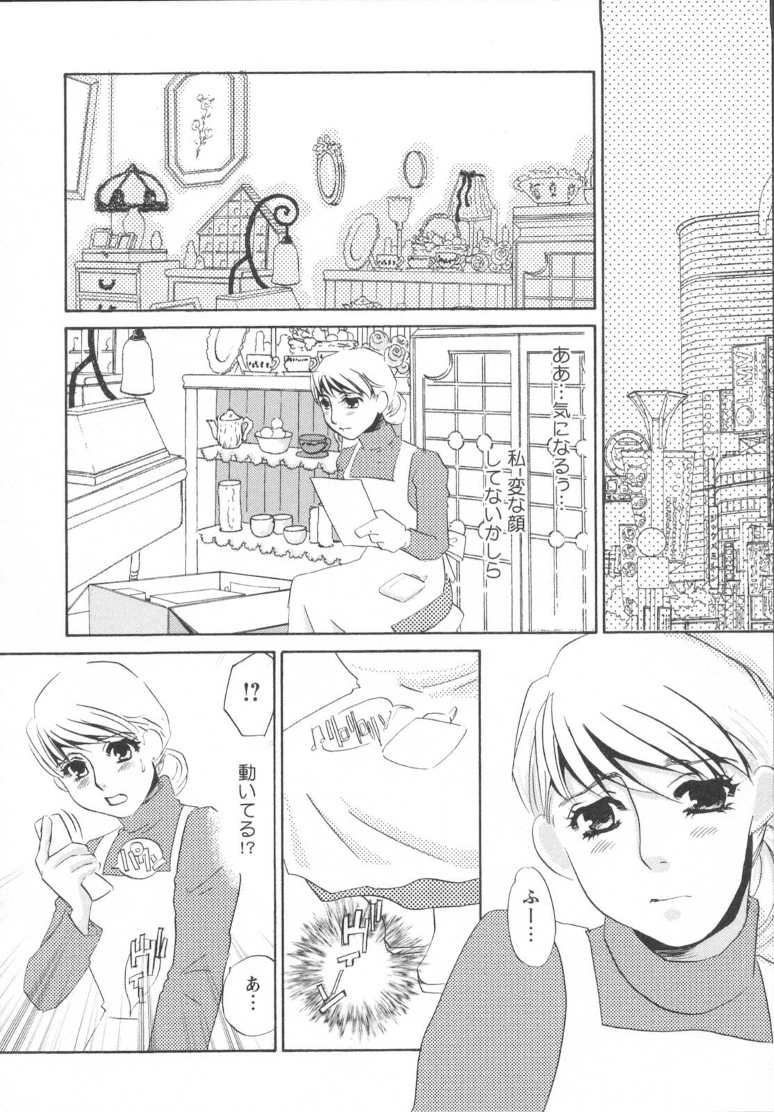 [Umino Yayoi] Ijou seiyoku Mesuinu toshite page 148 full