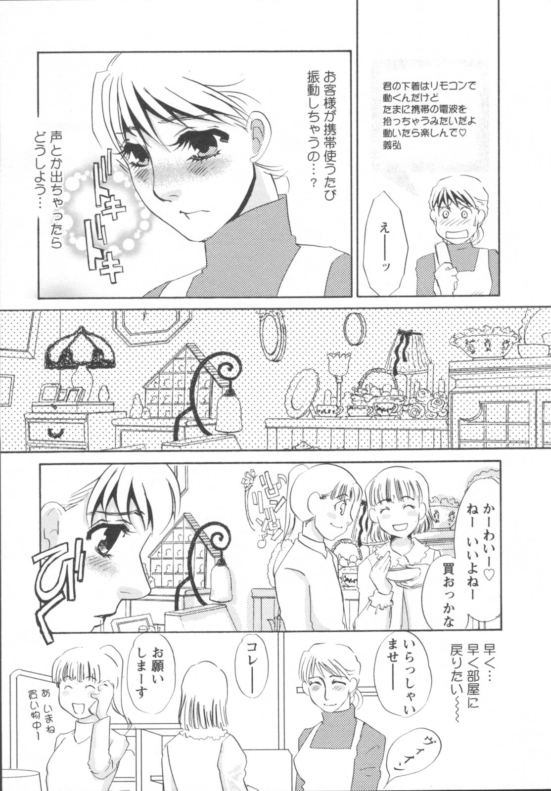 [Umino Yayoi] Ijou seiyoku Mesuinu toshite page 149 full
