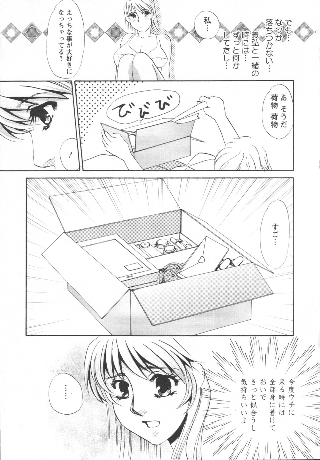 [Umino Yayoi] Ijou seiyoku Mesuinu toshite page 151 full