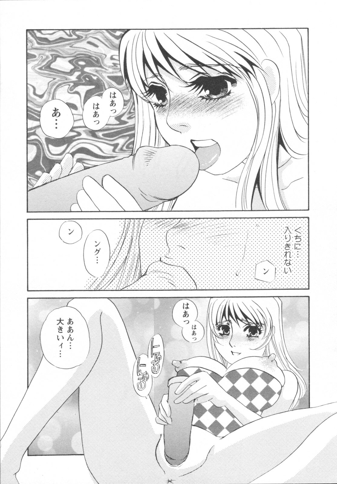 [Umino Yayoi] Ijou seiyoku Mesuinu toshite page 153 full