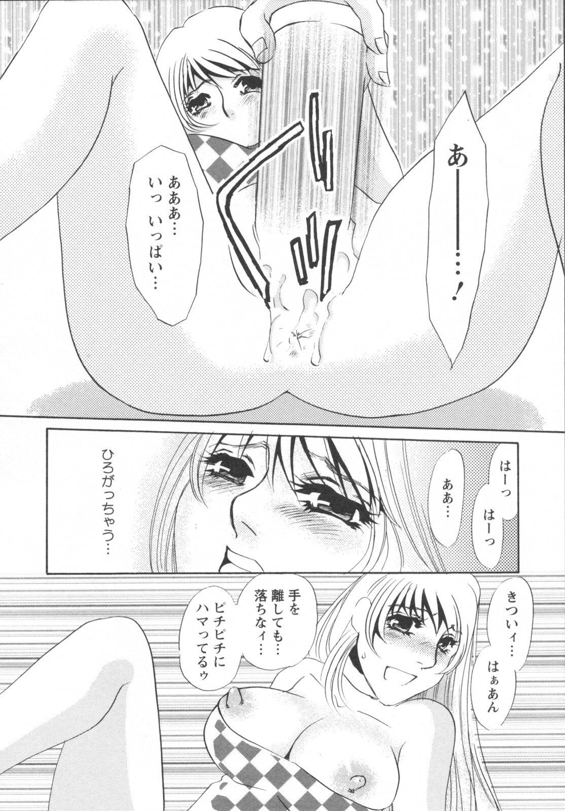 [Umino Yayoi] Ijou seiyoku Mesuinu toshite page 154 full