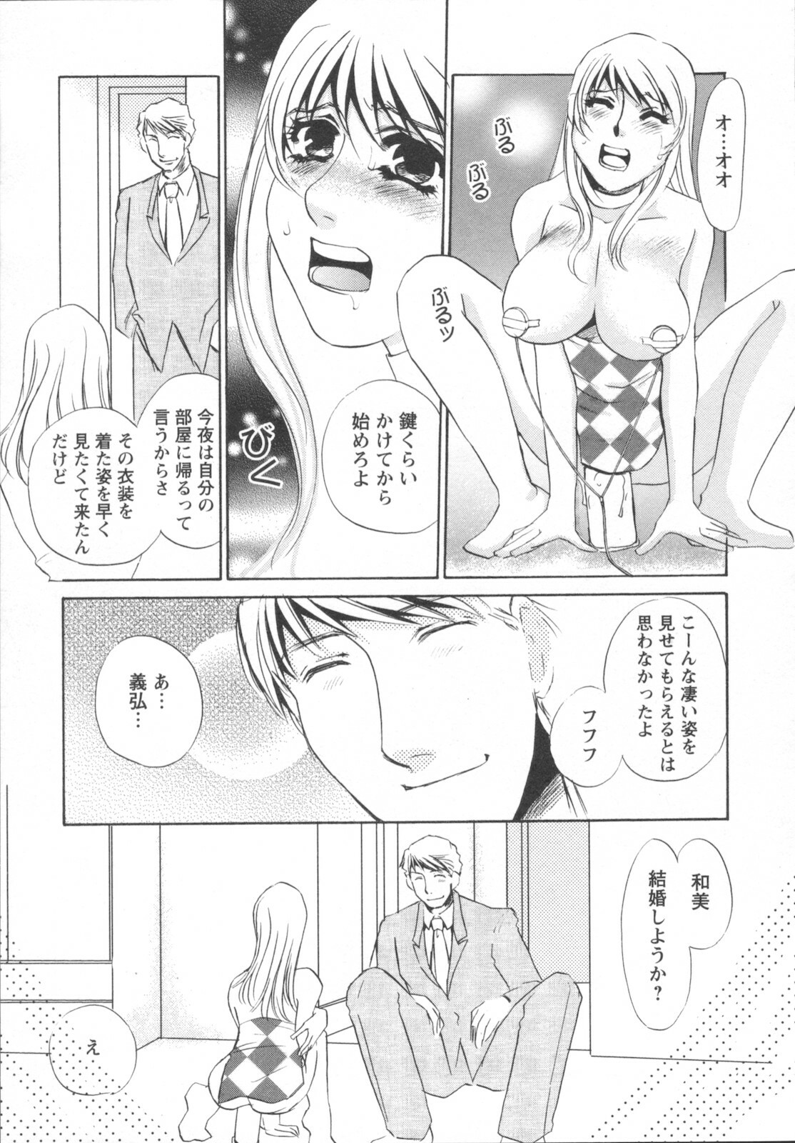 [Umino Yayoi] Ijou seiyoku Mesuinu toshite page 157 full
