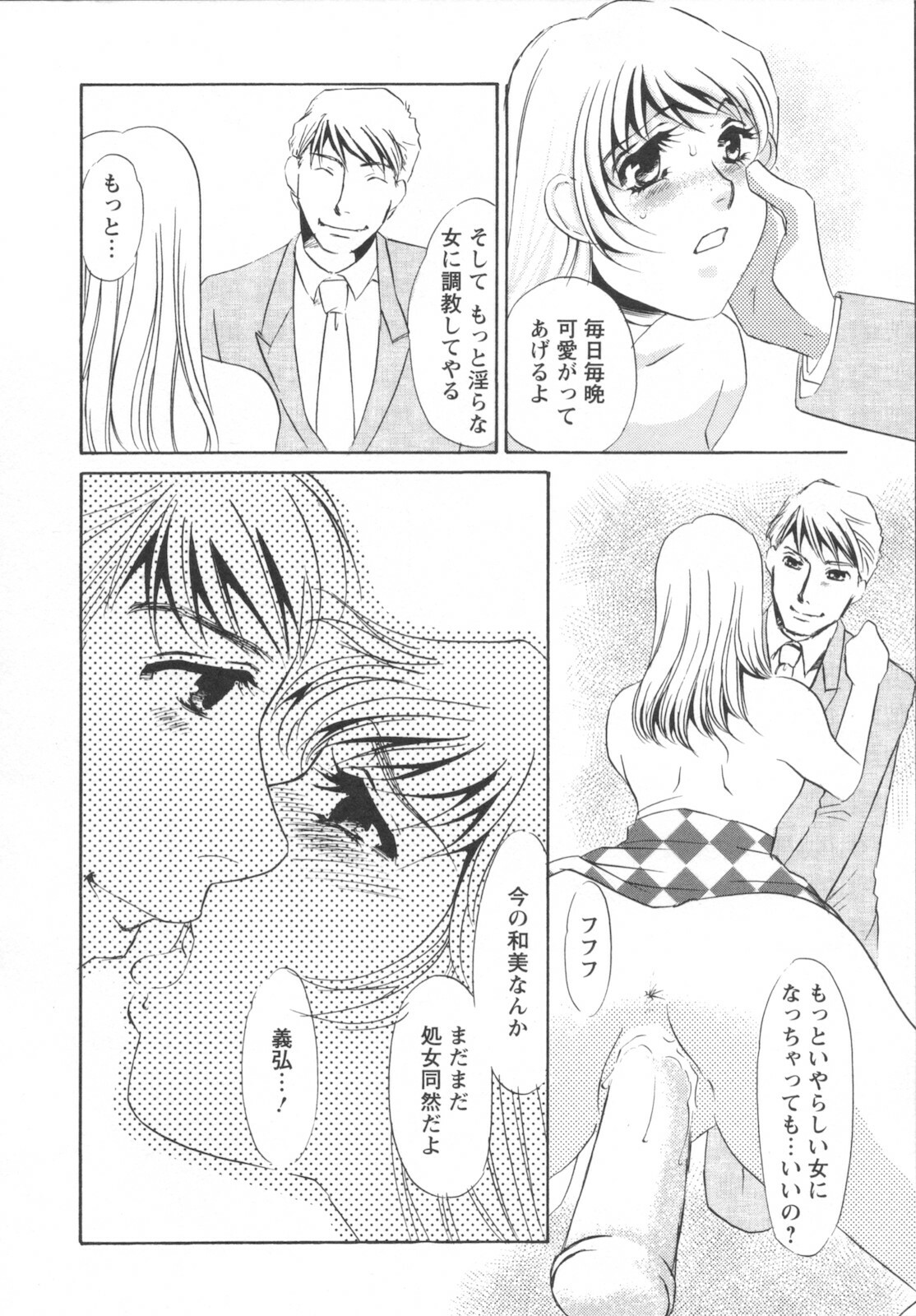 [Umino Yayoi] Ijou seiyoku Mesuinu toshite page 158 full