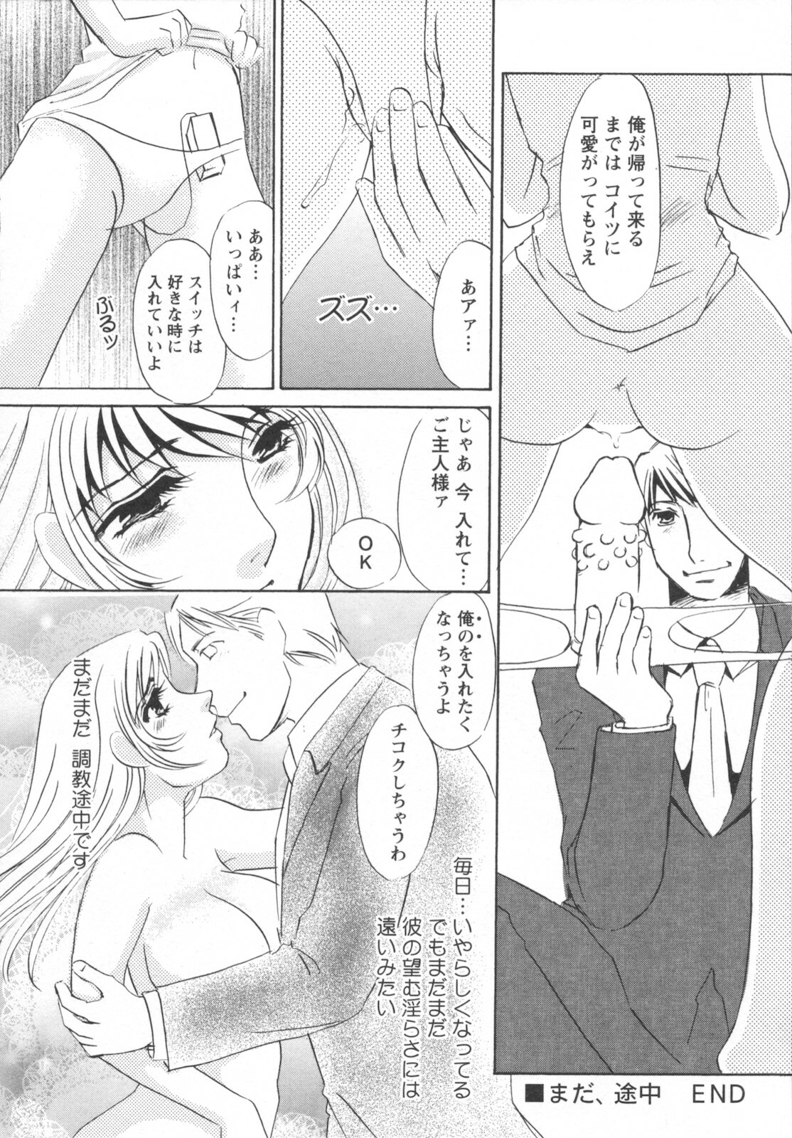 [Umino Yayoi] Ijou seiyoku Mesuinu toshite page 162 full
