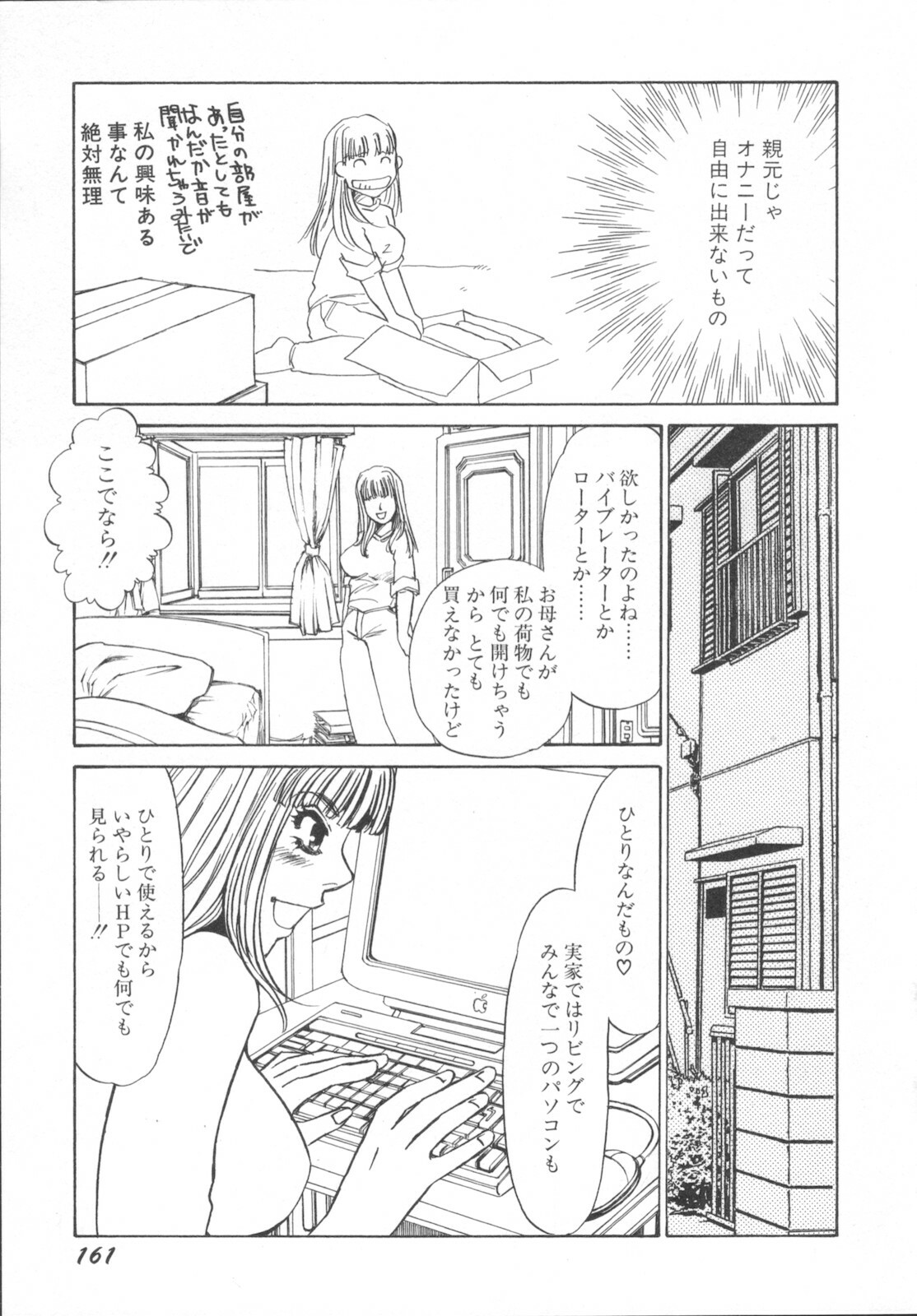 [Umino Yayoi] Ijou seiyoku Mesuinu toshite page 165 full