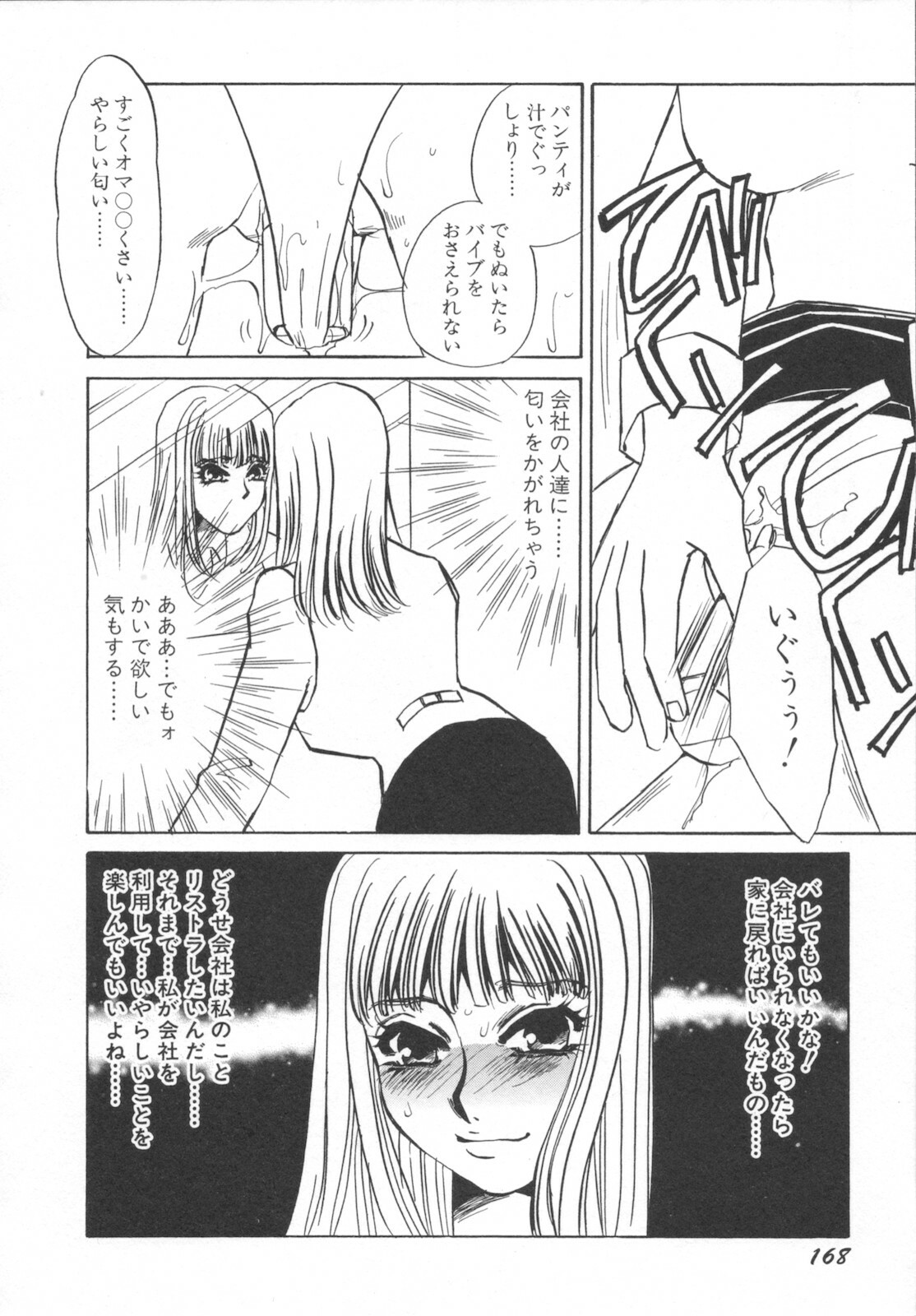 [Umino Yayoi] Ijou seiyoku Mesuinu toshite page 172 full