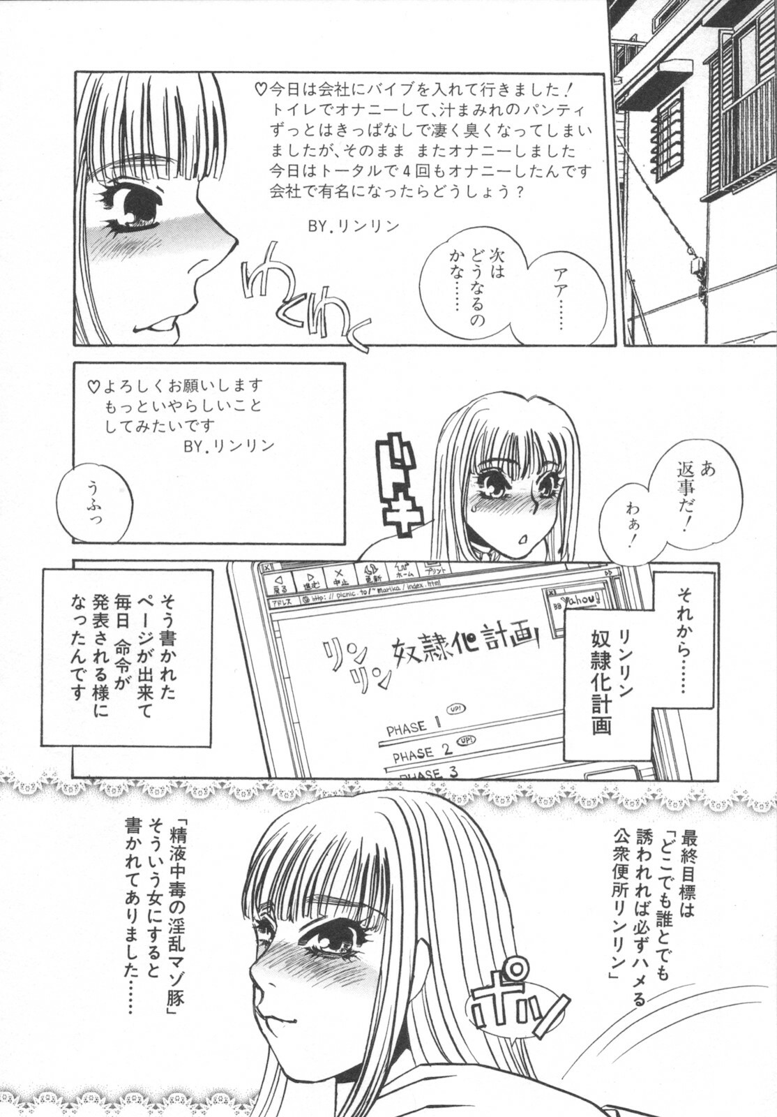 [Umino Yayoi] Ijou seiyoku Mesuinu toshite page 174 full