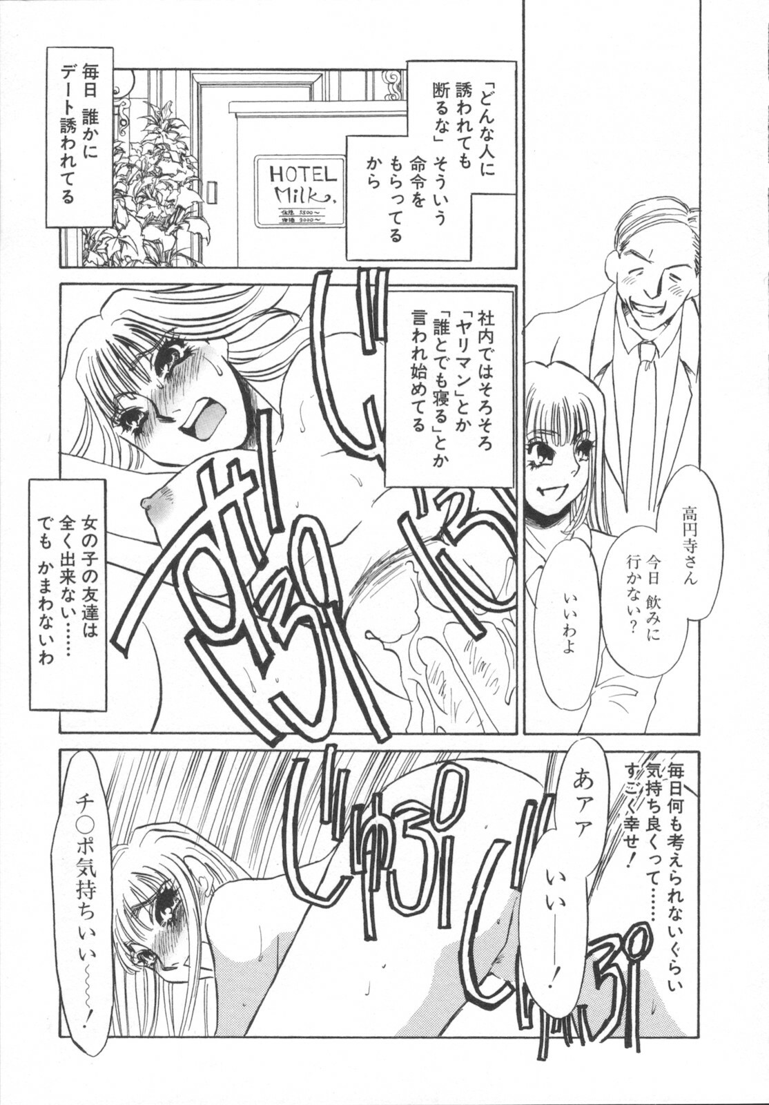 [Umino Yayoi] Ijou seiyoku Mesuinu toshite page 175 full