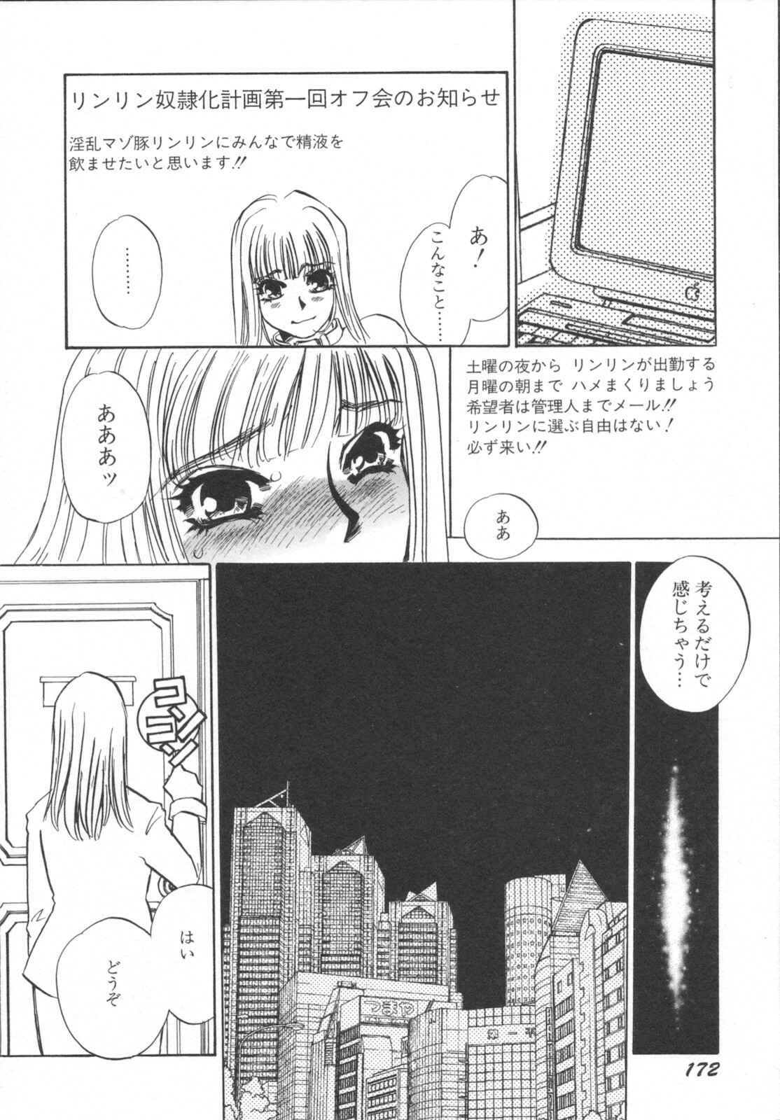 [Umino Yayoi] Ijou seiyoku Mesuinu toshite page 176 full