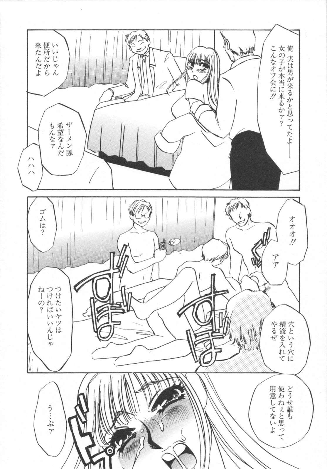 [Umino Yayoi] Ijou seiyoku Mesuinu toshite page 178 full