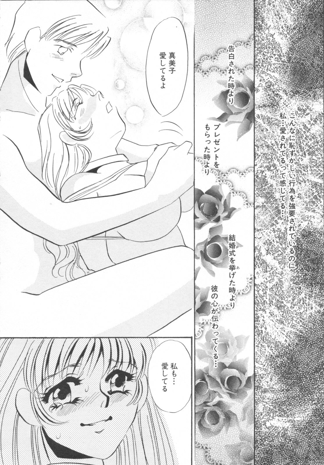 [Umino Yayoi] Ijou seiyoku Mesuinu toshite page 64 full