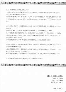 (C79) [Jam Kingdom (Jam Ouji)] Uruwashiki Hijoku no Houkago - page 37