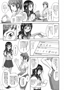 (C79) [Jam Kingdom (Jam Ouji)] Uruwashiki Hijoku no Houkago - page 4