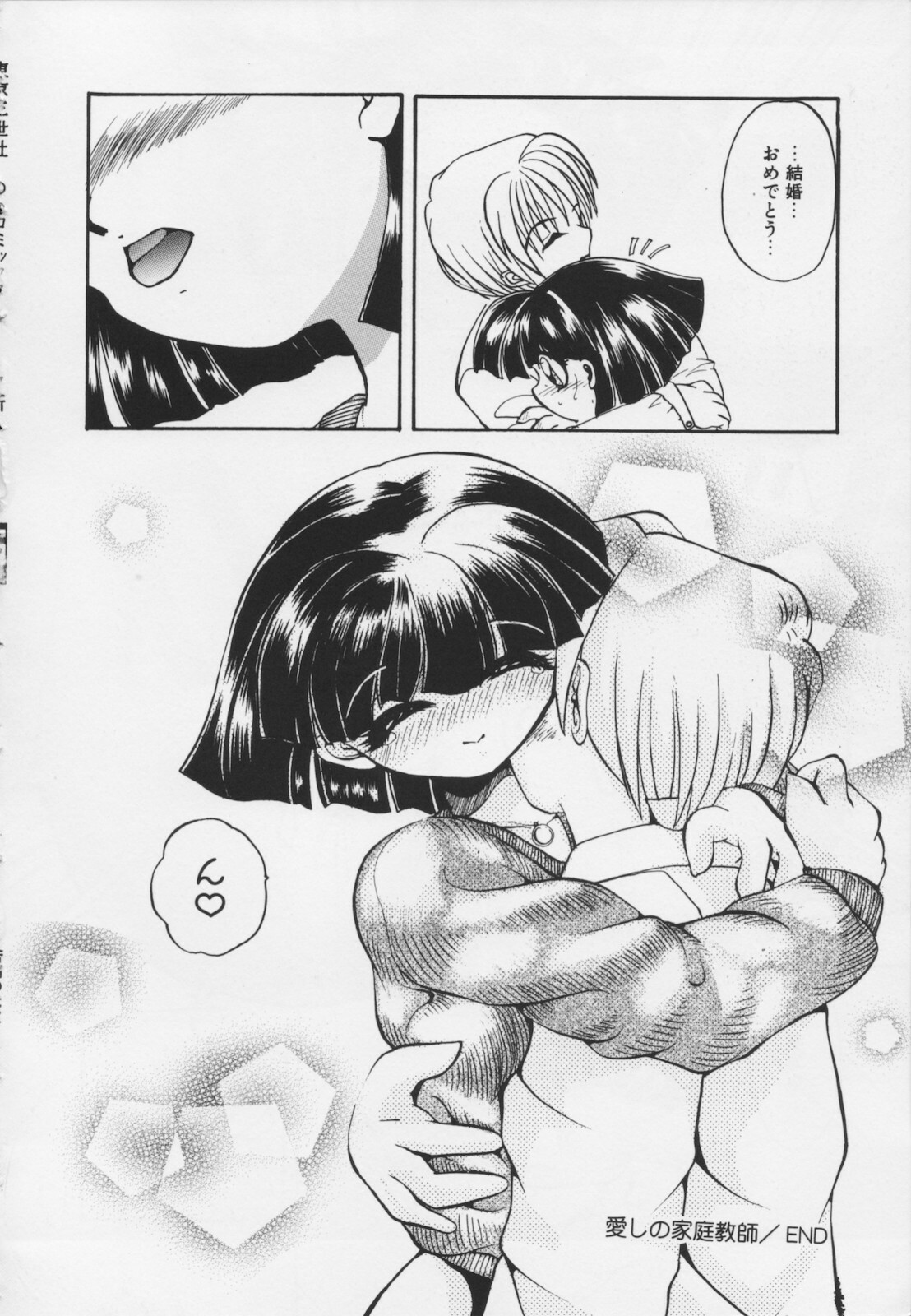 [Shunmin Mutsumi] Kutsuu no daishou page 118 full