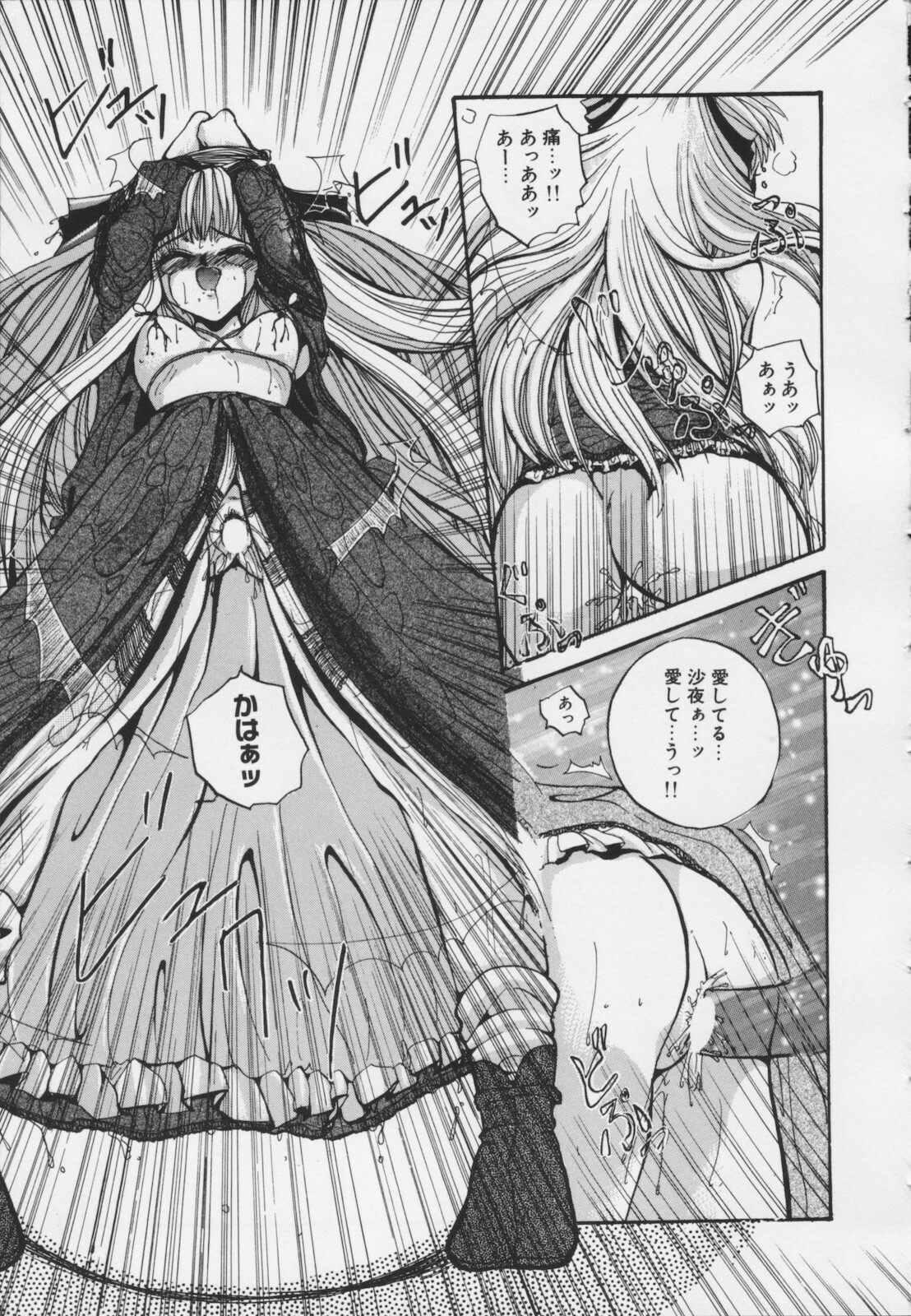 [Shunmin Mutsumi] Kutsuu no daishou page 33 full