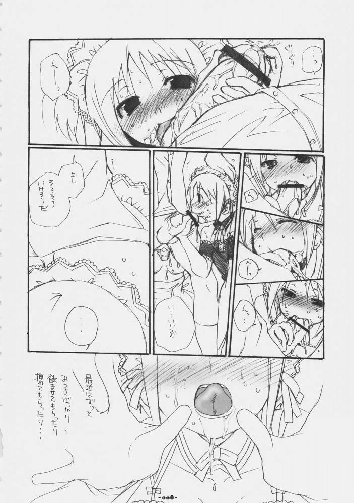 (C68) [Rocket Nenryou 21 (Various)] ASTROMANTIC (Various) page 8 full