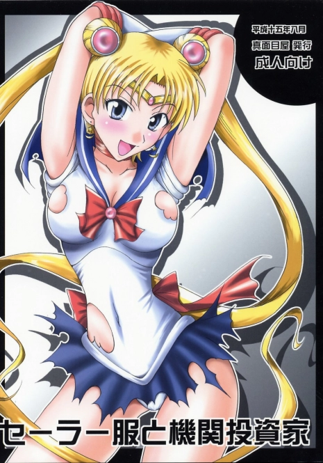 (C64) [Majimeya (isao)] Sailor Fuku to Kikan Toushika (Sailor Moon)