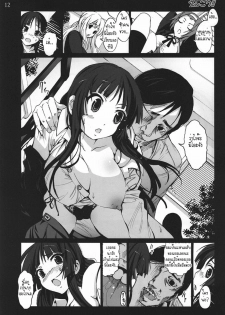 [Mokusei Zaijuu] Enkou!! (K-ON!) [Thai ภาษาไทย] [Muaika] - page 11