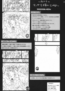 [Mokusei Zaijuu] Enkou!! (K-ON!) [Thai ภาษาไทย] [Muaika] - page 24