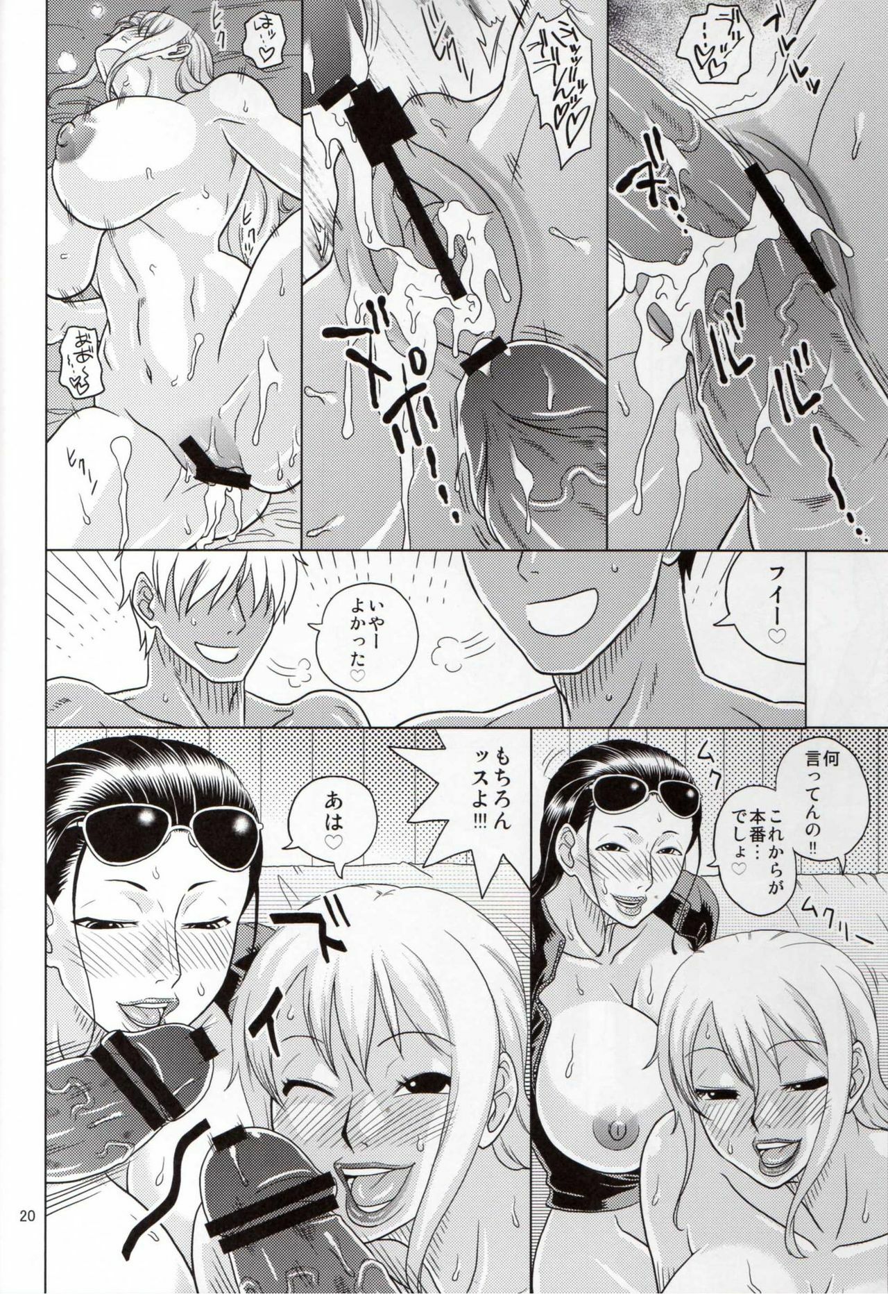 (C79) [ACID-HEAD (Murata.)] NamiRobi 4 (One Piece) page 21 full