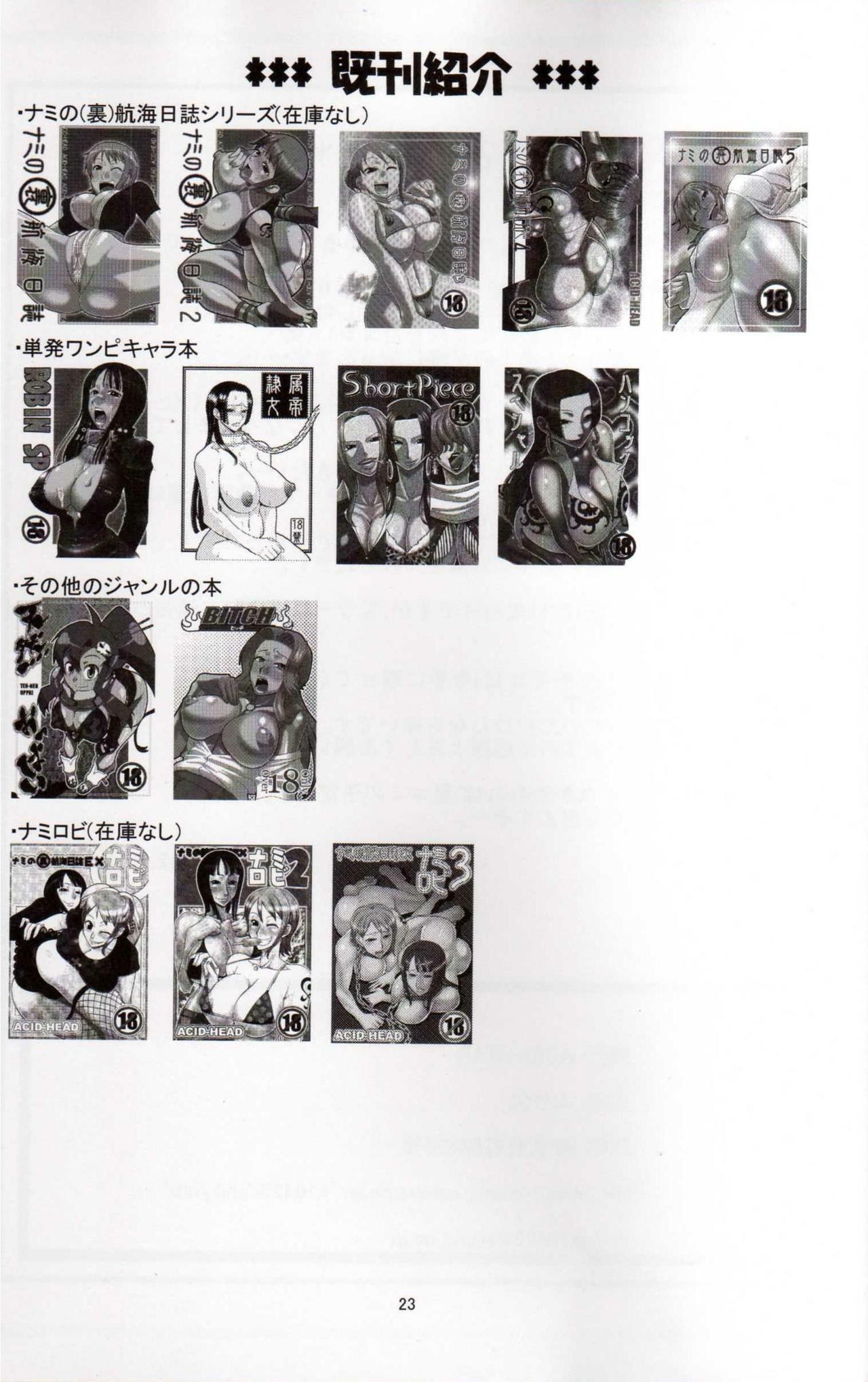 (C79) [ACID-HEAD (Murata.)] NamiRobi 4 (One Piece) page 24 full