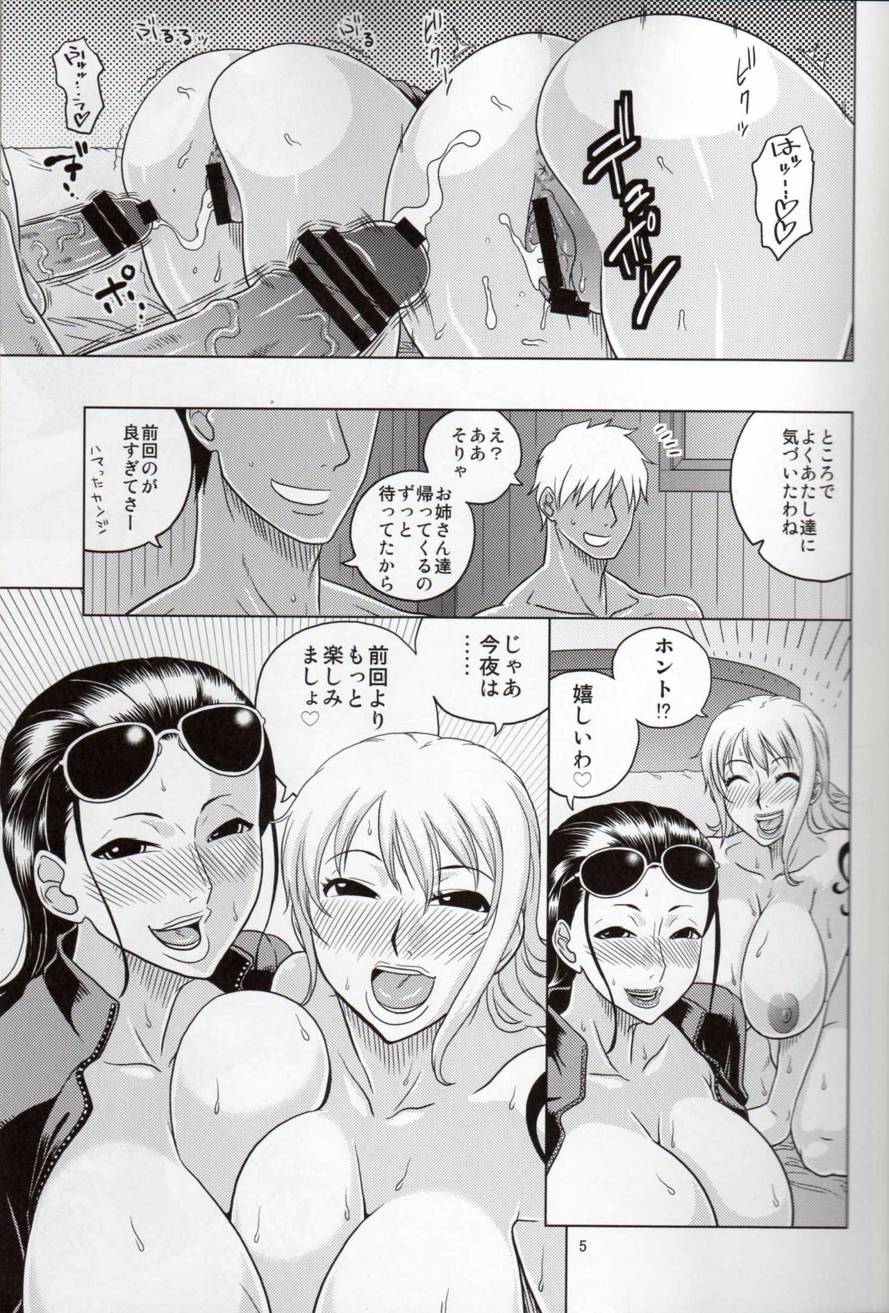 (C79) [ACID-HEAD (Murata.)] NamiRobi 4 (One Piece) page 6 full