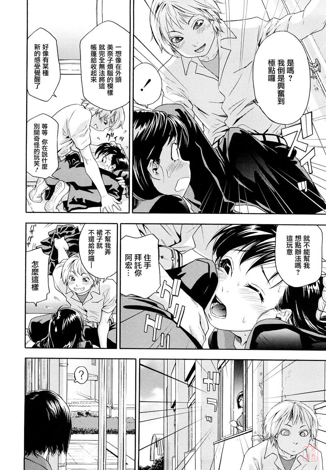[Yamatogawa] Taihen Yoku Dekimashita? [Chinese] [悠月工房 第093号] [Decensored] page 100 full