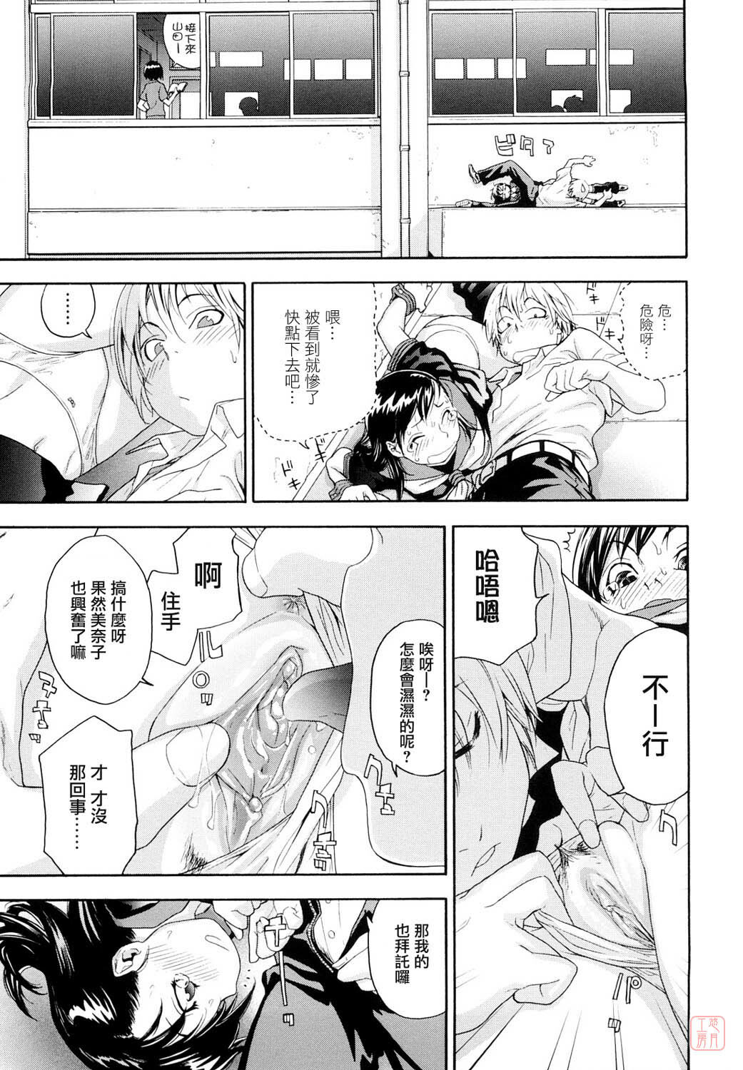 [Yamatogawa] Taihen Yoku Dekimashita? [Chinese] [悠月工房 第093号] [Decensored] page 101 full