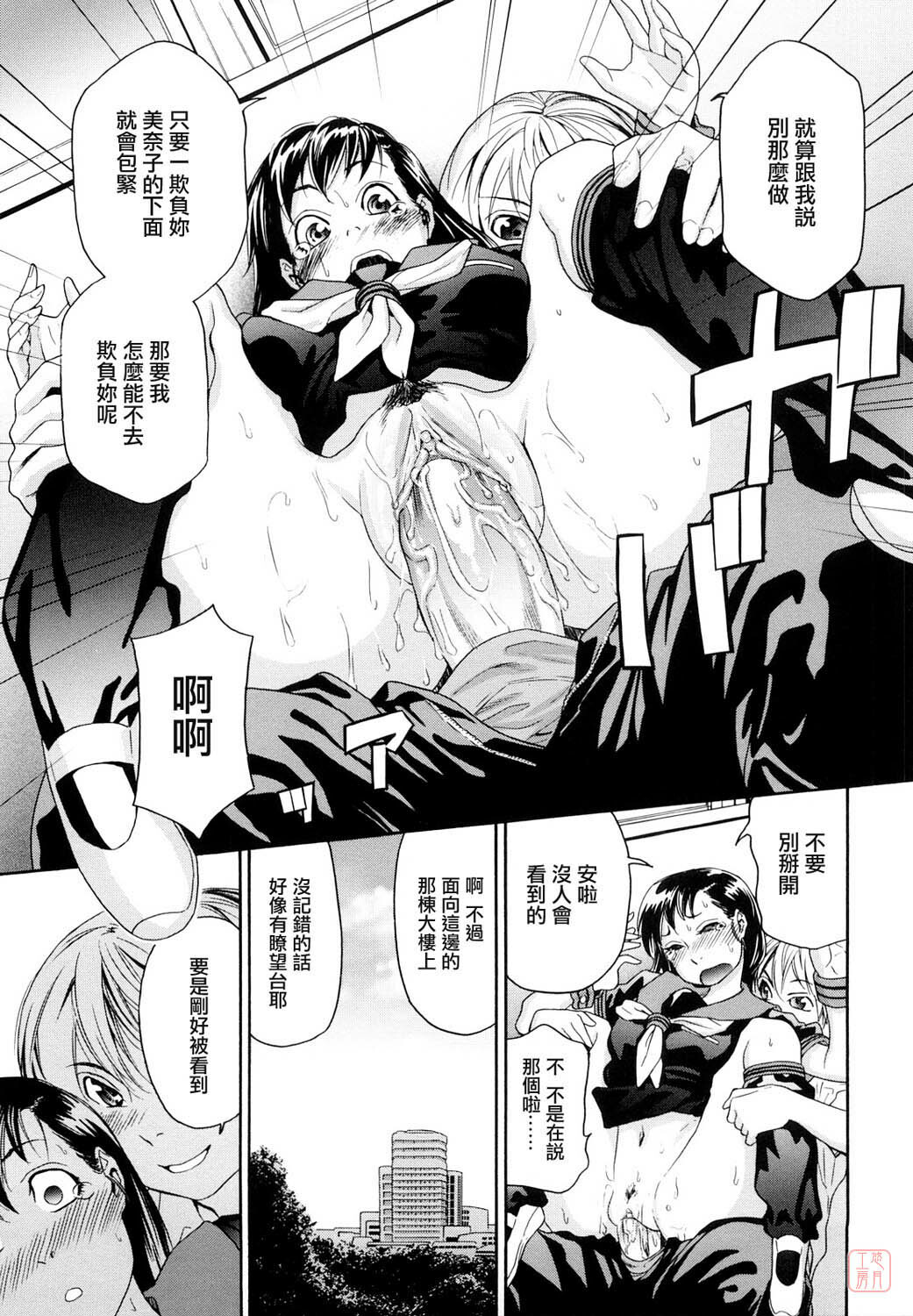 [Yamatogawa] Taihen Yoku Dekimashita? [Chinese] [悠月工房 第093号] [Decensored] page 105 full