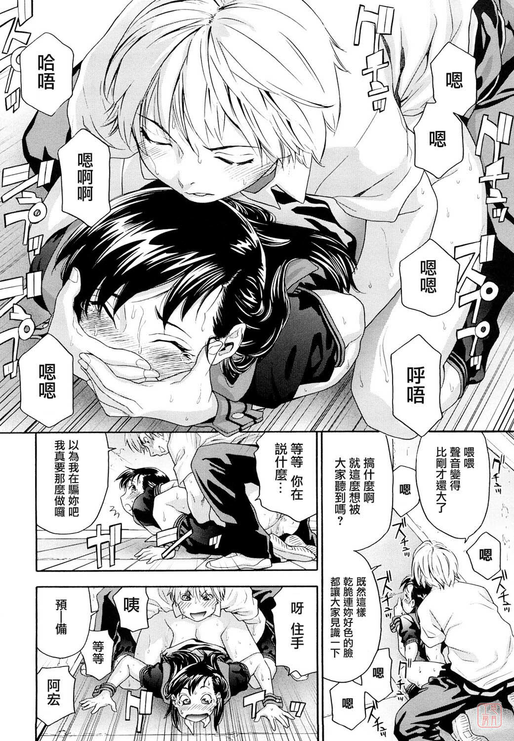 [Yamatogawa] Taihen Yoku Dekimashita? [Chinese] [悠月工房 第093号] [Decensored] page 108 full